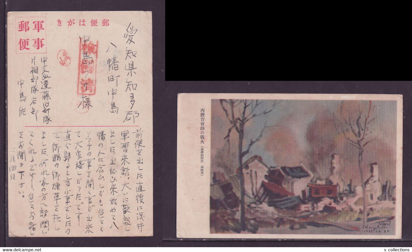 JAPAN WWII Military War Of The West Athletic Association Road Postcard Central China WW2 MANCHURIA CHINE JAPON GIAPPONE - 1943-45 Shanghai & Nanchino