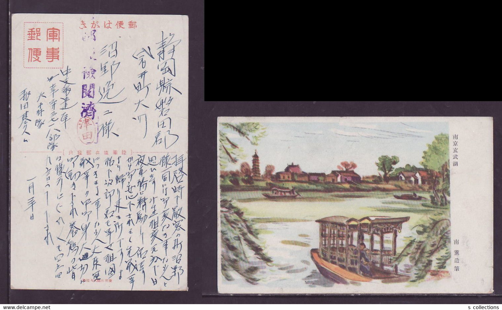 JAPAN WWII Military Nanjing Xuanwu Lake Picture Postcard Central China WW2 MANCHURIA CHINE MANDCHOUKOUO JAPON GIAPPONE - 1943-45 Shanghai & Nanjing