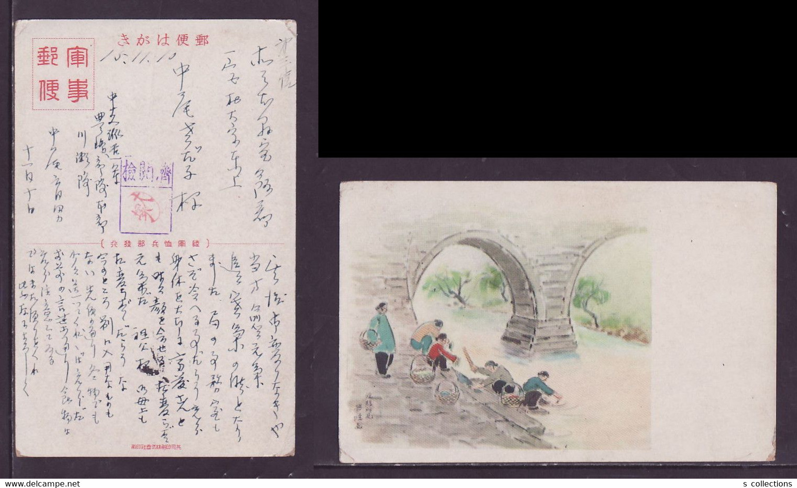 JAPAN WWII Military Washing By The River Picture Postcard Central China WW2 MANCHURIA CHINE MANDCHOUKOUO JAPON GIAPPONE - 1943-45 Shanghai & Nankin