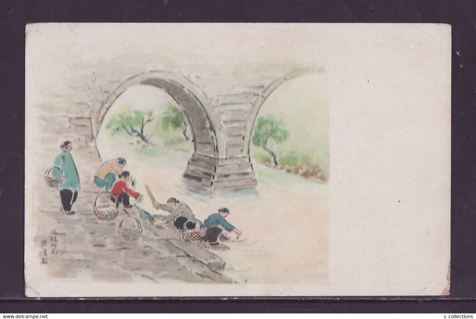 JAPAN WWII Military Washing By The River Picture Postcard Central China WW2 MANCHURIA CHINE MANDCHOUKOUO JAPON GIAPPONE - 1943-45 Shanghai & Nanchino