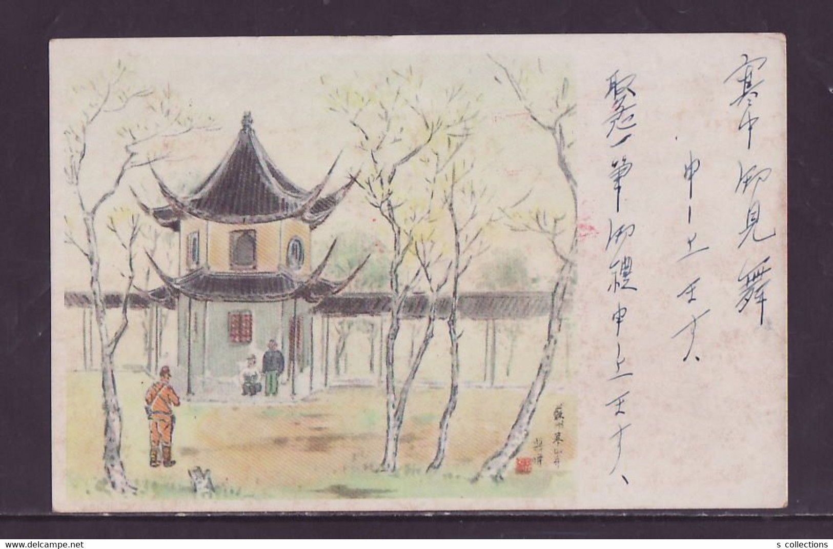 JAPAN WWII Military Suzhou Hanshan Temple Picture Postcard Central China WW2 MANCHURIA CHINE MANDCHOUKOUO JAPON GIAPPONE - 1943-45 Shanghai & Nankin