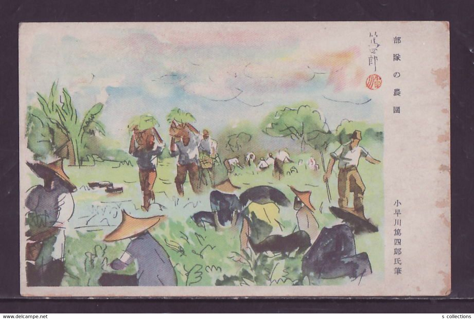 JAPAN WWII Military Japanese Soldier Plantation Picture Postcard North China WW2 MANCHURIA CHINE JAPON GIAPPONE - 1941-45 Chine Du Nord