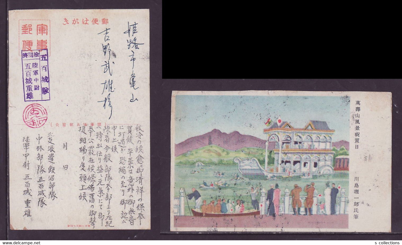 JAPAN WWII Military Wanshoushan Landscape Celebration Day Postcard North China WW2 MANCHURIA CHINE JAPON GIAPPONE - 1941-45 Cina Del Nord