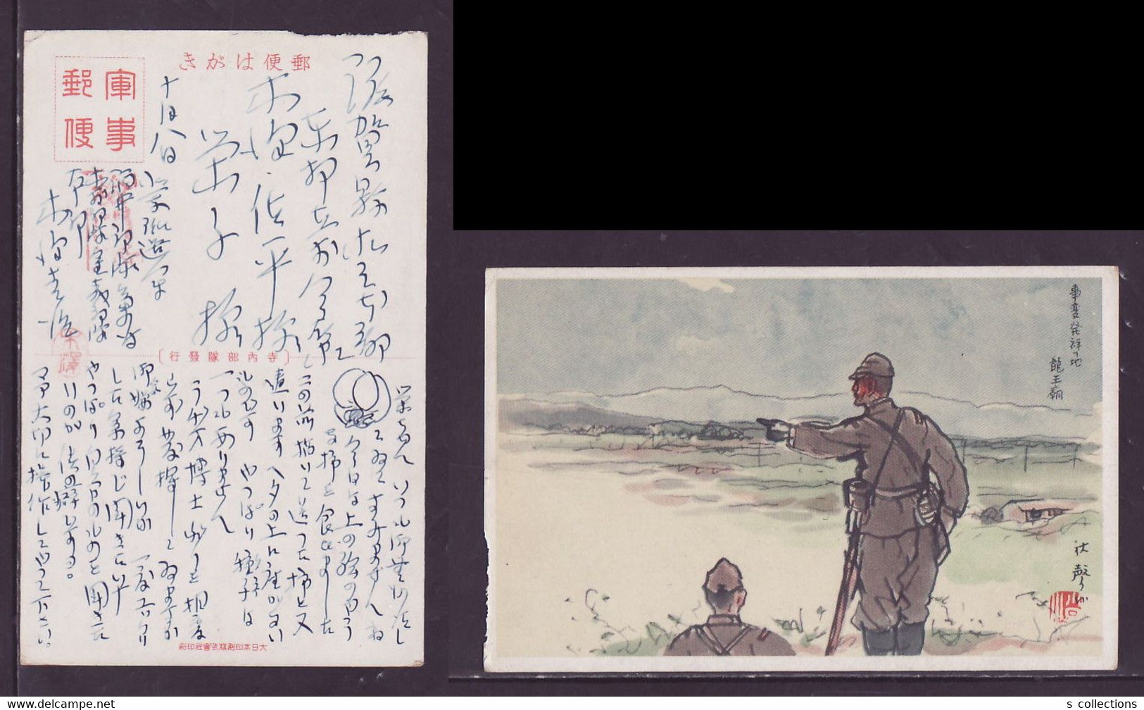 JAPAN WWII Military Dragon King Temple Picture Postcard North China WW2 MANCHURIA CHINE MANDCHOUKOUO JAPON GIAPPONE - 1941-45 Cina Del Nord