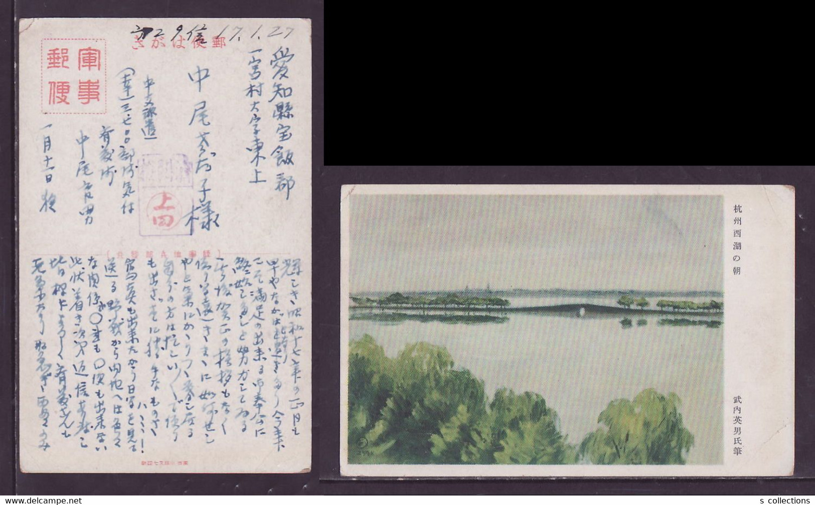 JAPAN WWII Military Hangzhou West Lake Picture Postcard Central China Zhenjiang WW2 MANCHURIA CHINE JAPON GIAPPONE - 1941-45 China Dela Norte