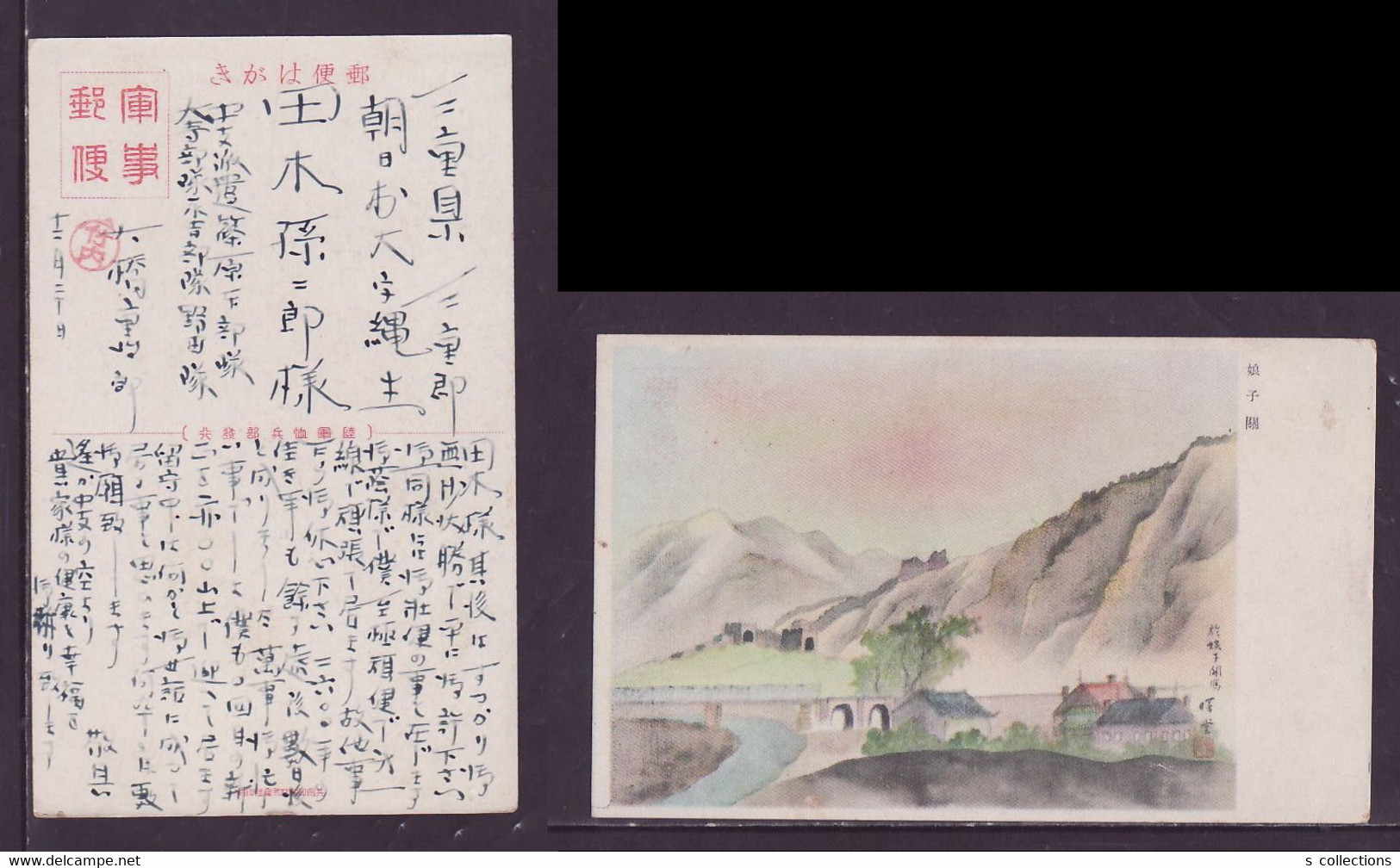 JAPAN WWII Military Niangzi Guan Picture Postcard Central China WW2 MANCHURIA CHINE MANDCHOUKOUO JAPON GIAPPONE - 1941-45 Cina Del Nord