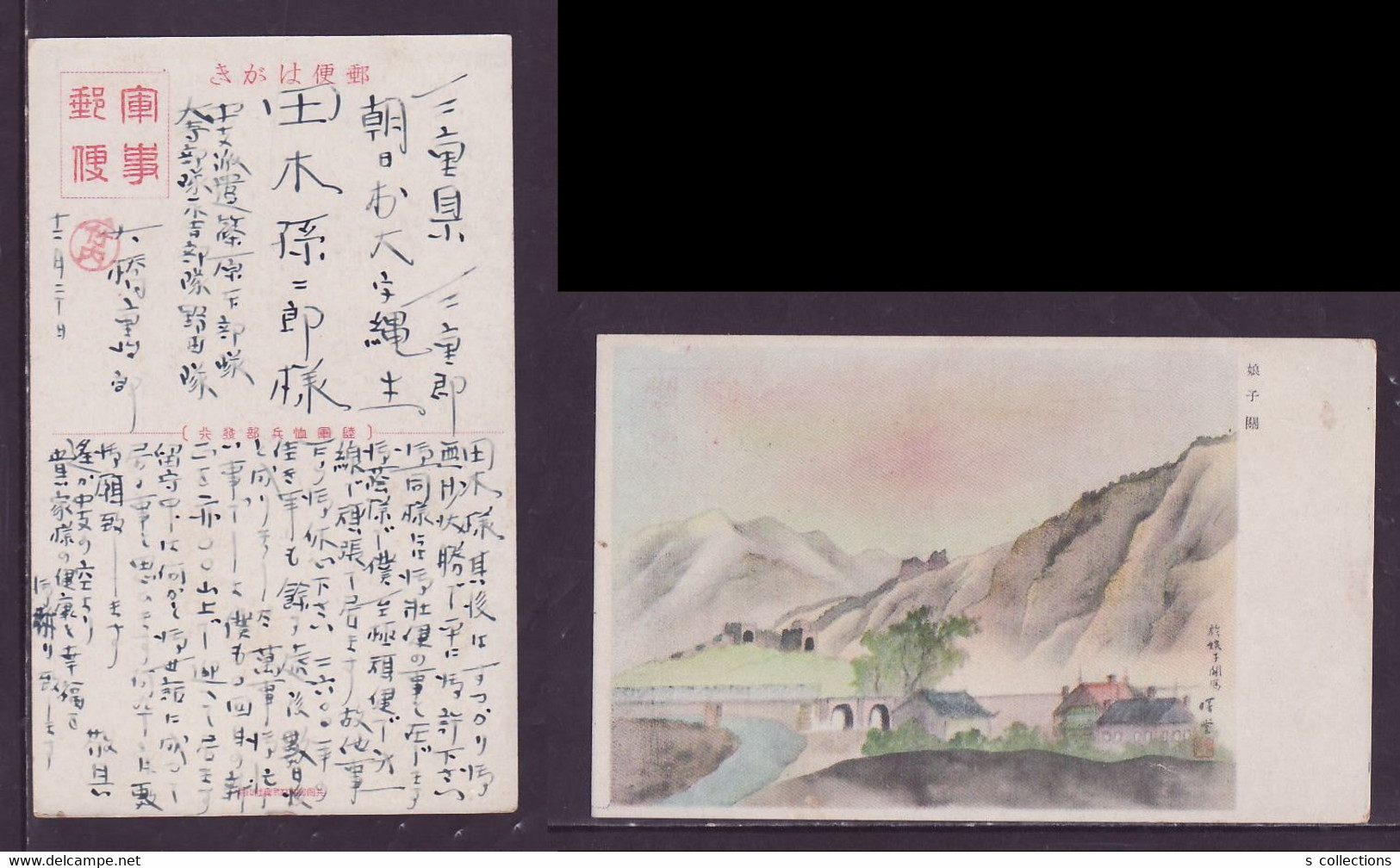 JAPAN WWII Military Niangzi Guan Picture Postcard Central China WW2 MANCHURIA CHINE MANDCHOUKOUO JAPON GIAPPONE - 1941-45 Noord-China