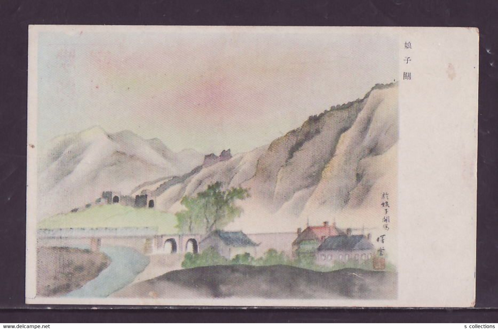 JAPAN WWII Military Niangzi Guan Picture Postcard Central China WW2 MANCHURIA CHINE MANDCHOUKOUO JAPON GIAPPONE - 1941-45 Chine Du Nord