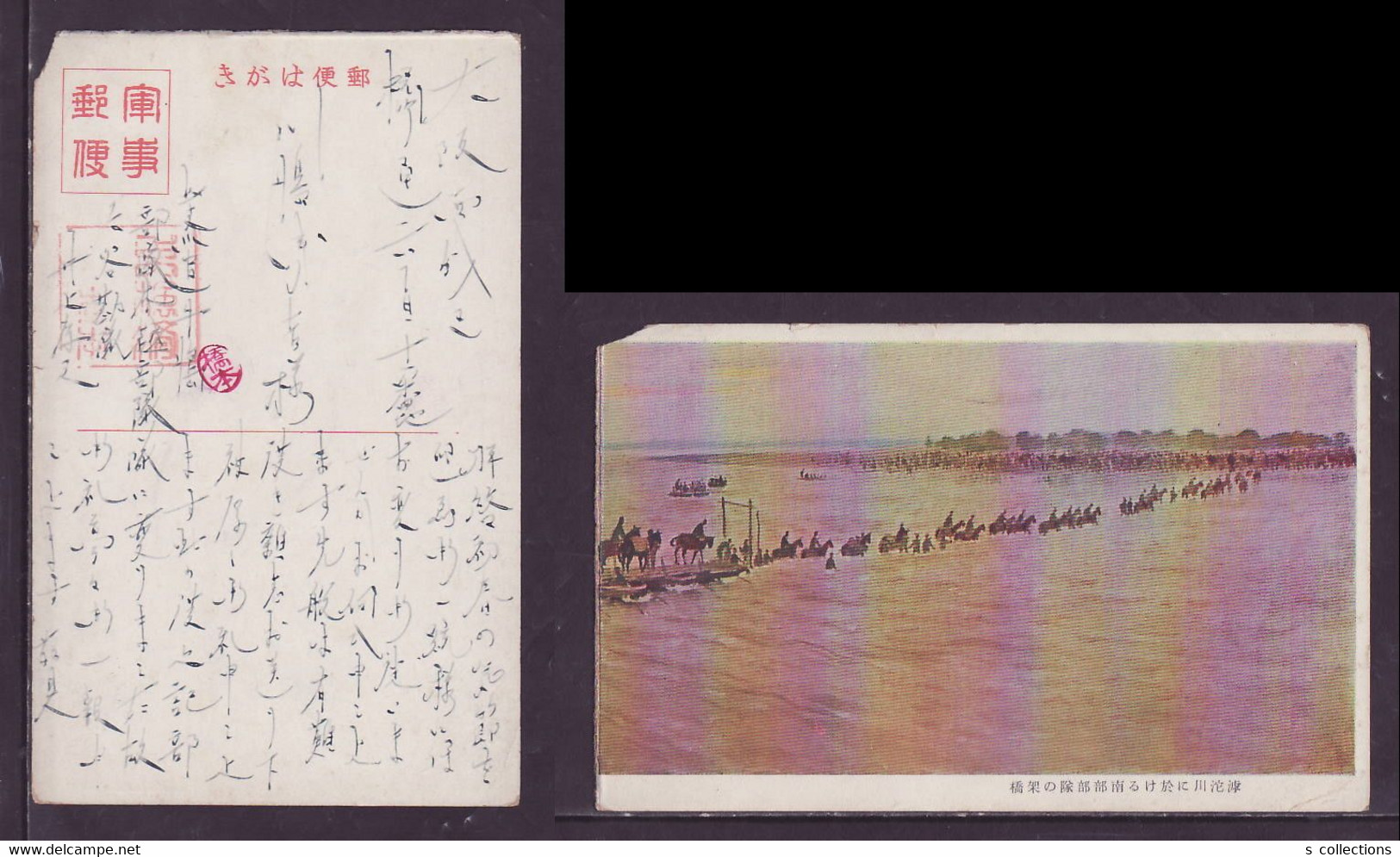 JAPAN WWII Military Hotuo River Japanese Soldier Picture Postcard North China WW2 MANCHURIA CHINE JAPON GIAPPONE - 1941-45 Northern China