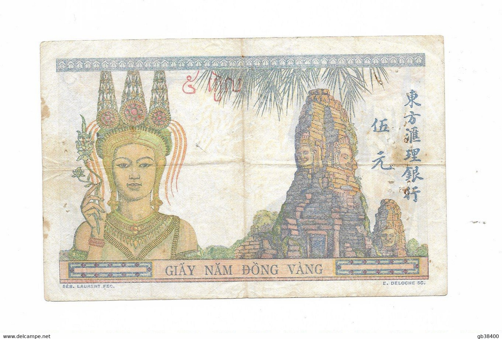 INDOCHINE BILLET DE 5 PIASTRES KM.147 P053a (billet Introuvable) OCCASION - Indochina