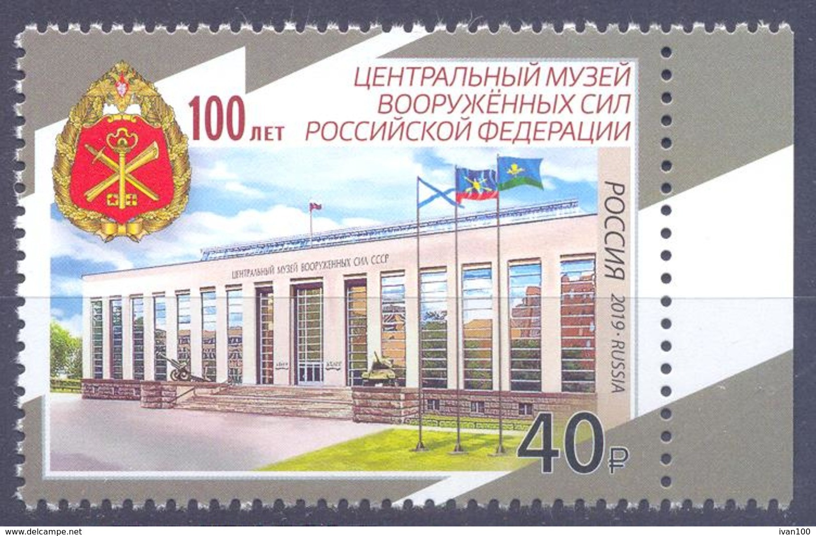 2019. Russia, 100y Of Central Museum Of The Armed Forces Of Russia, 1v, Mint/** - Ungebraucht