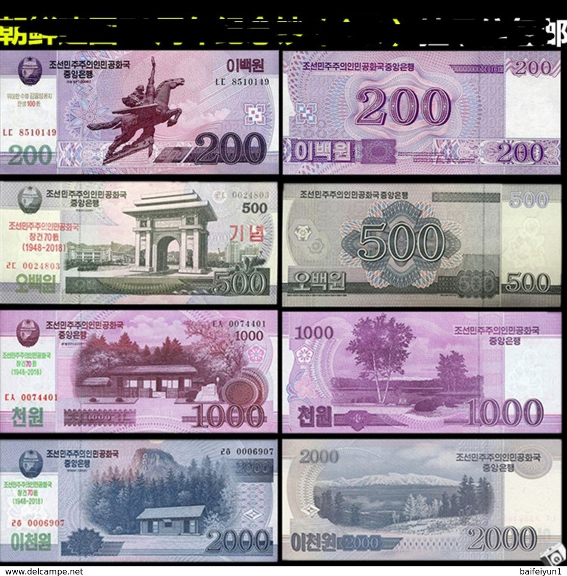 2018 North Korea Banknotes 70th Anniversary Of The Founding Of North Korea  4V - Korea (Nord-)