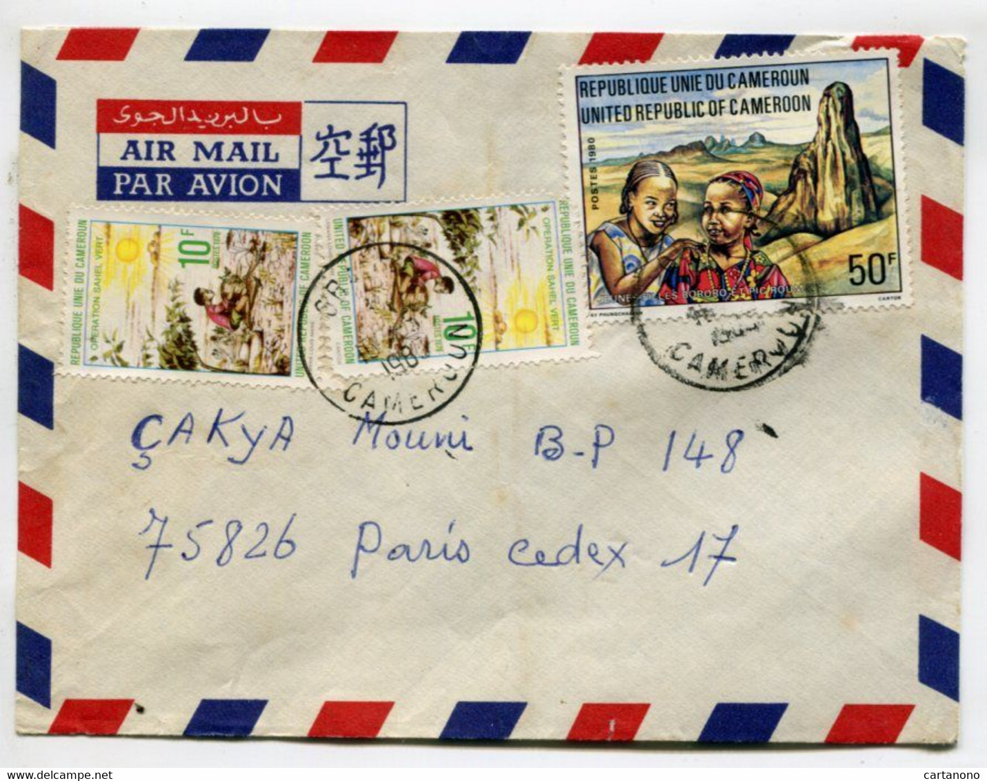 CAMEROUN - Affr.  Sur Lettre Par Avion Pour La France - - Kamerun (1960-...)