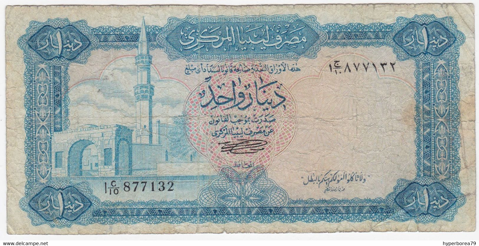 Libya P 35 B - 1 Dinar 1972 - C/10 877132 - Libia