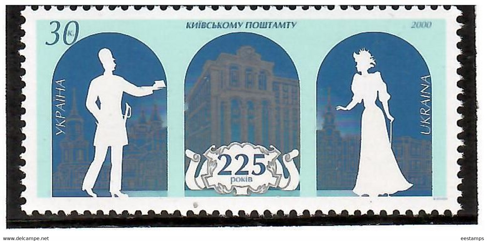 Ukraine 2000 . Kiev Post Office-225. 1v: 30k. Michel # 399 - Ukraine