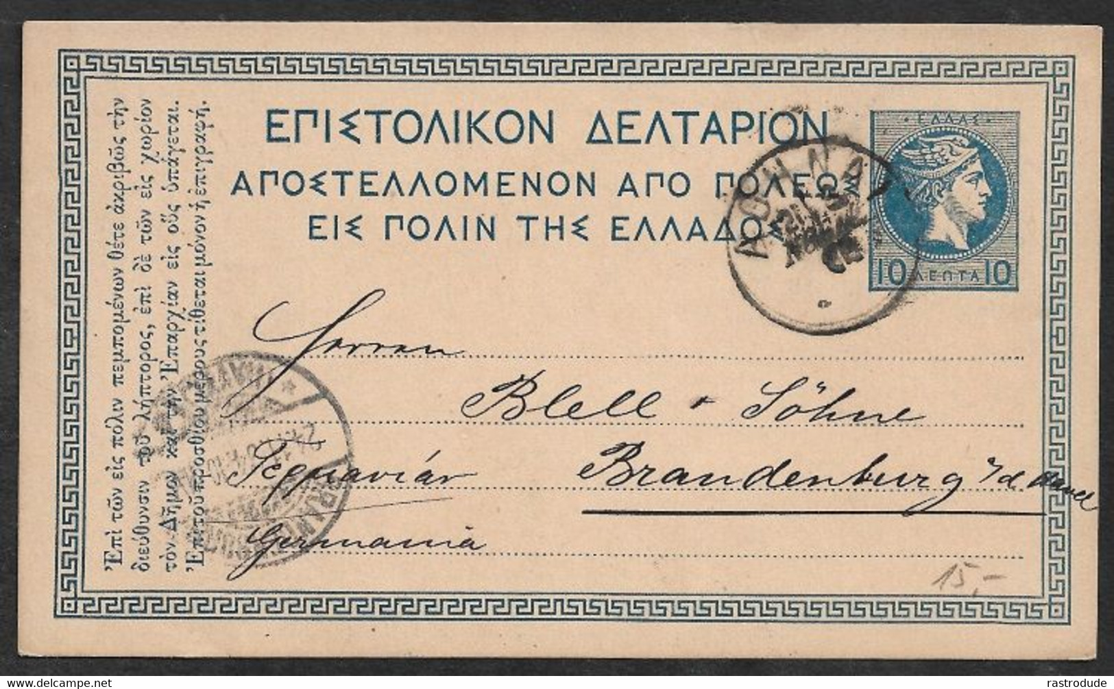 1894 - GREECE - USED - 10L PSC ATHENS To BRANDENBURG, GERMANY - 24.11.94 - Interi Postali