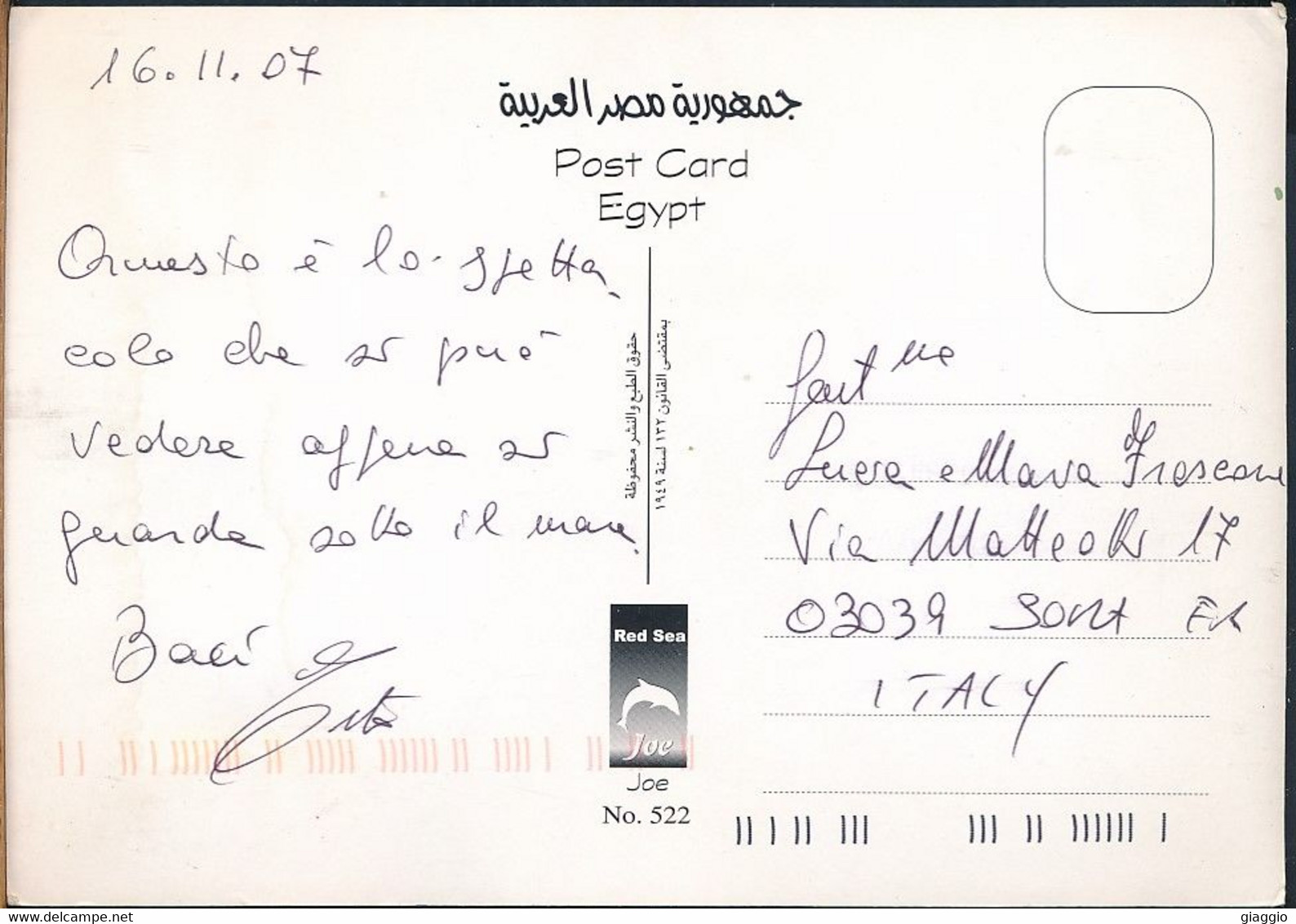 °°° GF978 - EGYPT - SHARM EL SHEIKH - 2007 With Stamps °°° - Sharm El Sheikh