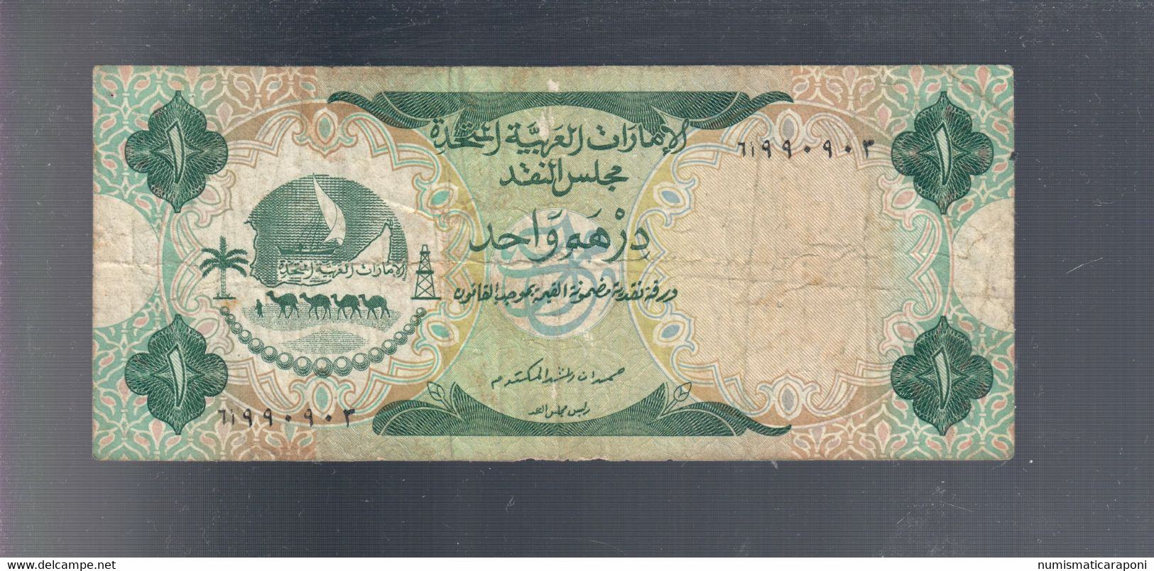 Emirats Arabes Unis United Arab Emirates 1 Dirham ND 1973 Pick#1  LOTTO 1901 - United Arab Emirates