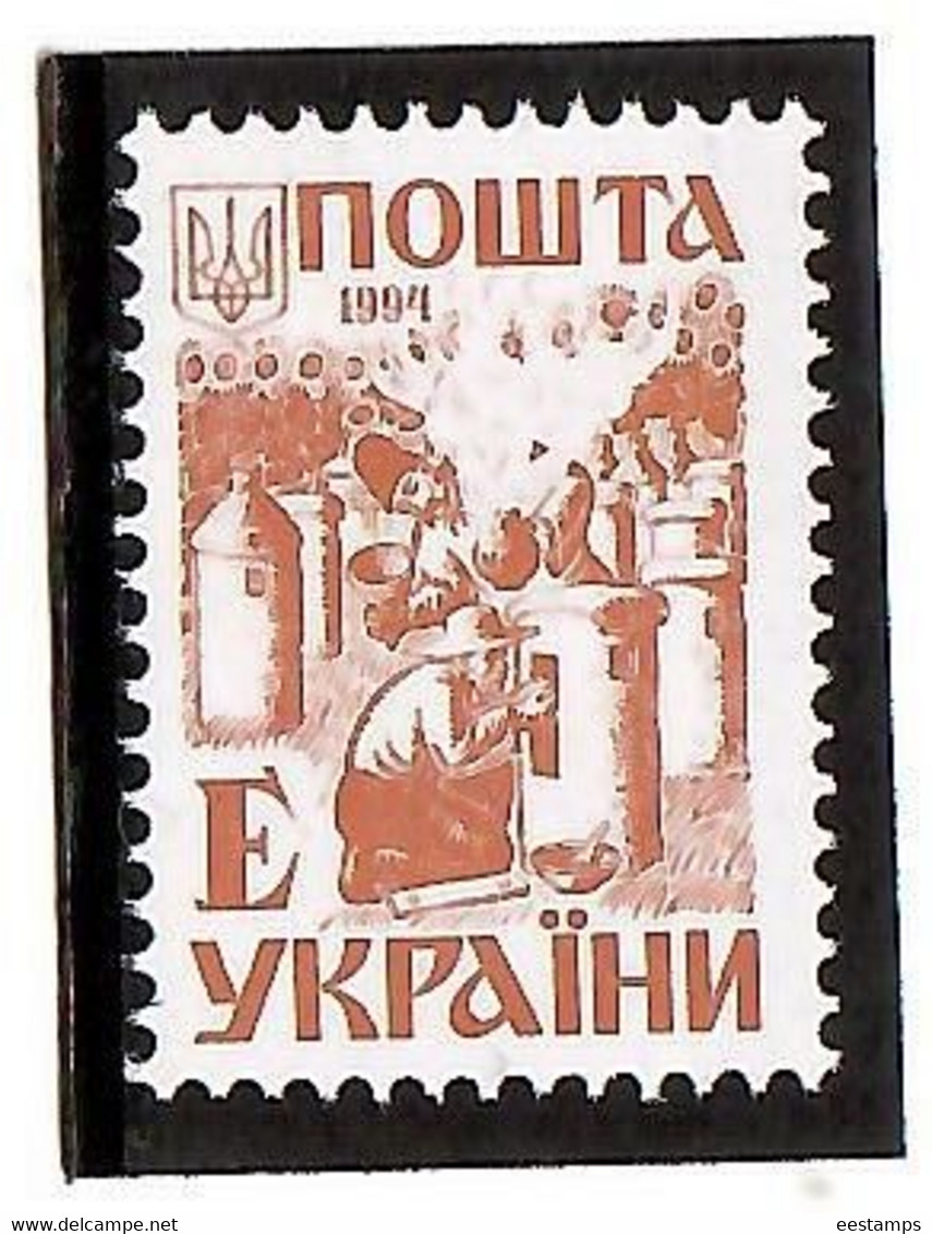 Ukraine 1994 . Def. (Bee-keeper). 1v: E - Ukraine