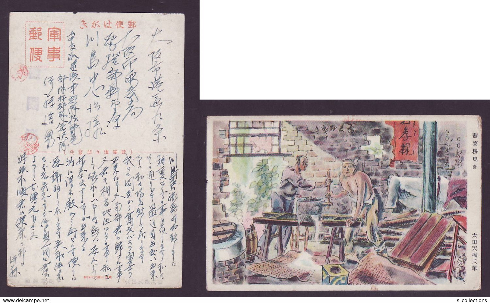 JAPAN WWII Military Buckwheat Flour Grind Picture Postcard South China CHINE WW2 JAPON GIAPPONE - 1943-45 Shanghai & Nanchino