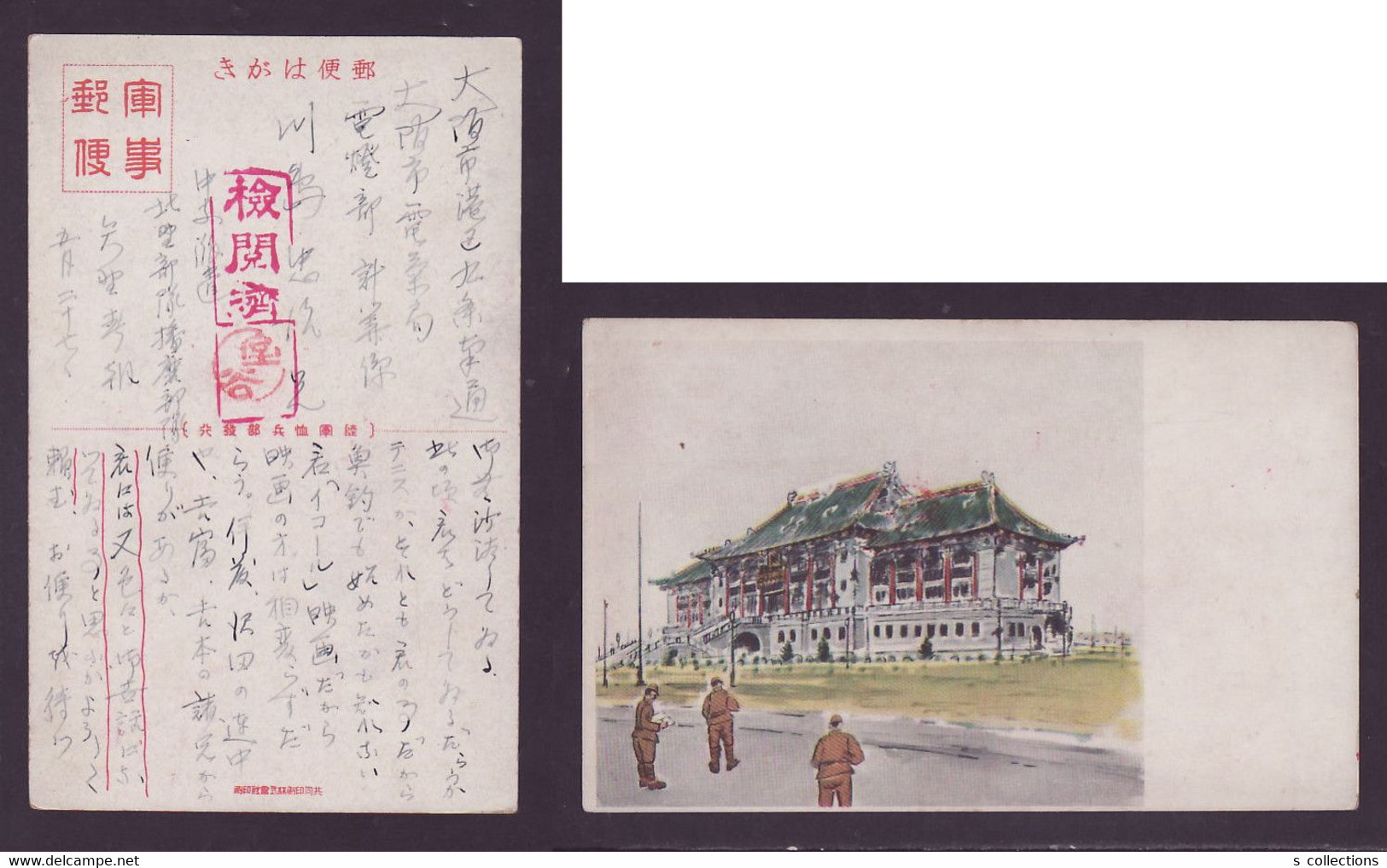 JAPAN WWII Military Japanese Soldier Picture Postcard North China KITANO Force CHINE WW2 JAPON GIAPPONE - 1941-45 Noord-China