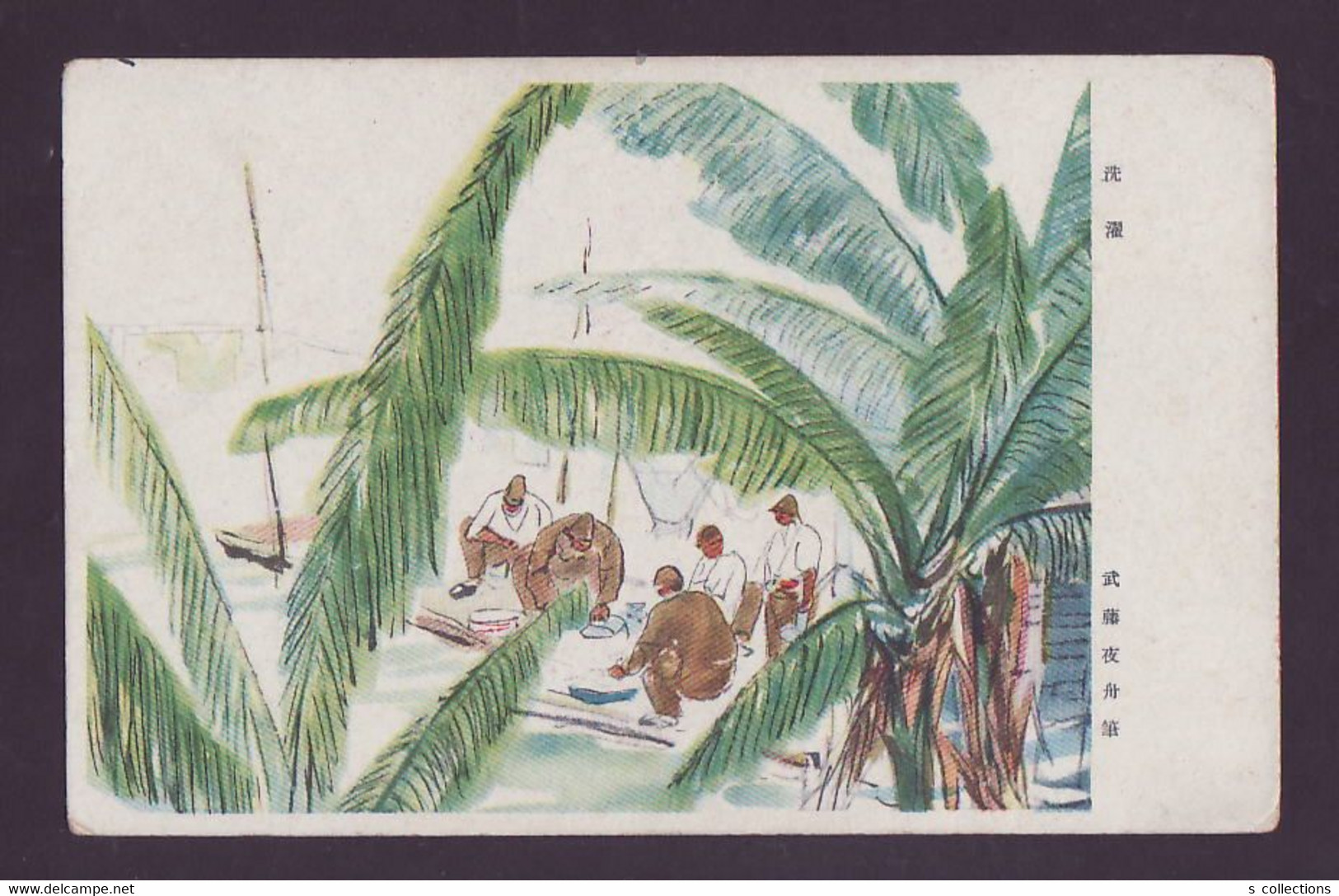 JAPAN WWII Military Washing Japanese Soldier Picture Postcard South China 51th Division CHINE WW2 JAPON GIAPPONE - 1943-45 Shanghái & Nankín