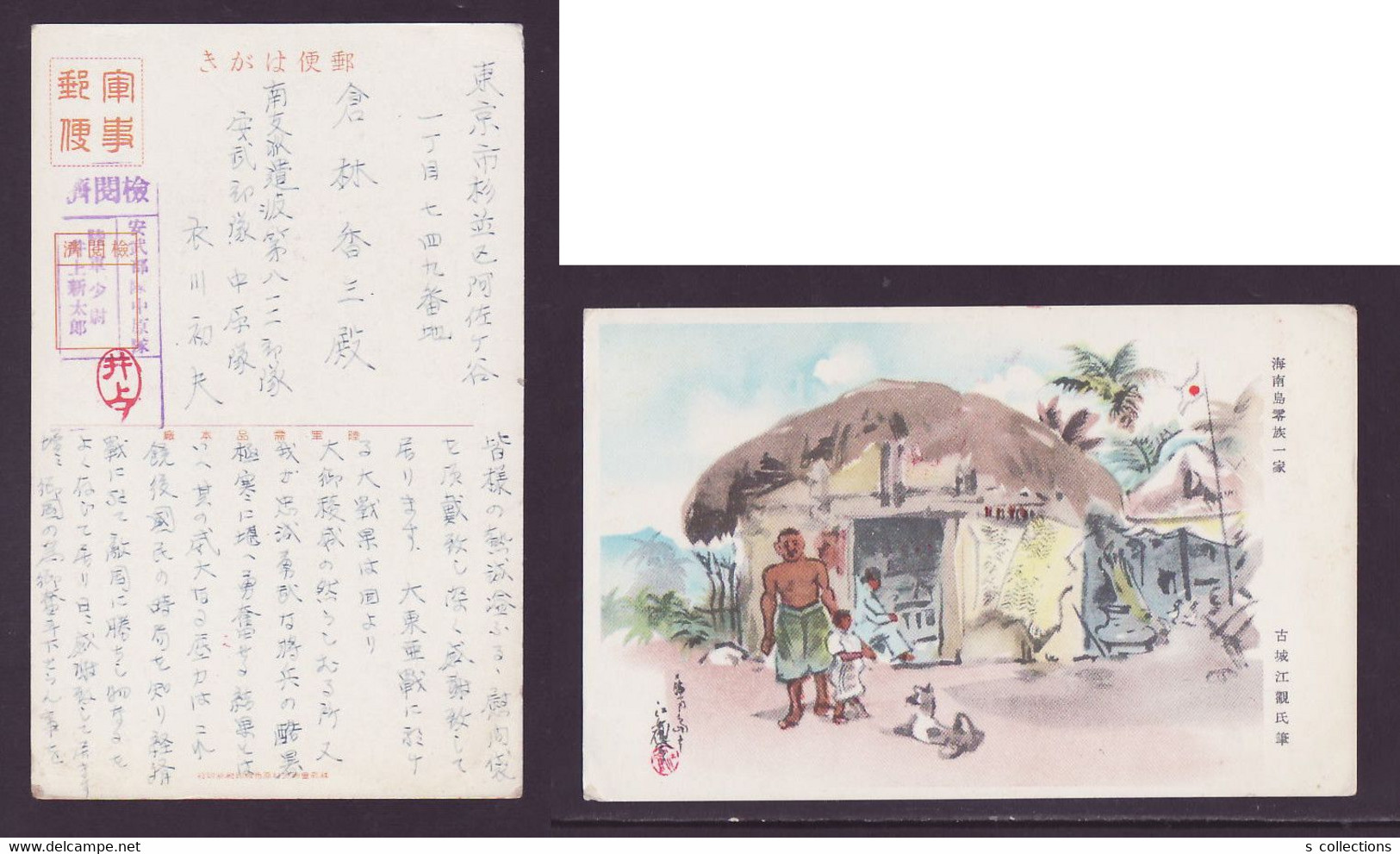 JAPAN WWII Military Hainan Island Picture Postcard South China Canton CHINE WW2 JAPON GIAPPONE - 1943-45 Shanghai & Nanchino