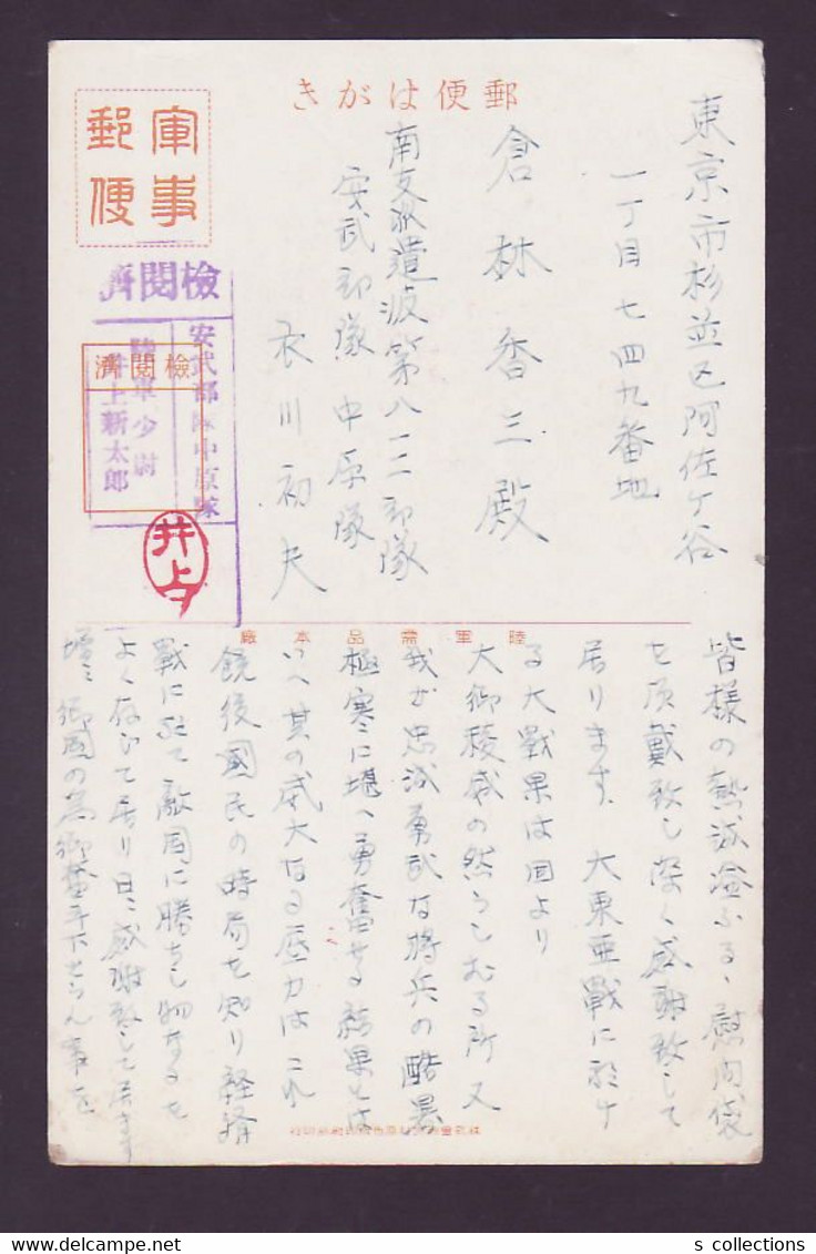JAPAN WWII Military Hainan Island Picture Postcard South China Canton CHINE WW2 JAPON GIAPPONE - 1943-45 Shanghái & Nankín