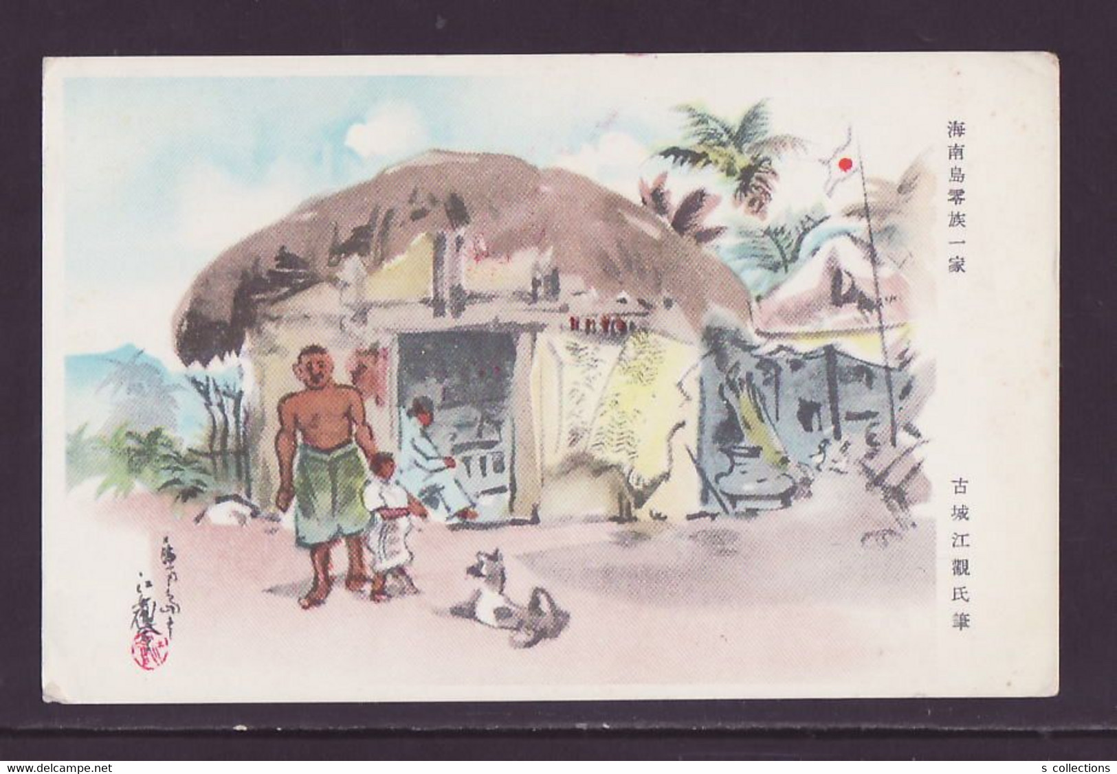 JAPAN WWII Military Hainan Island Picture Postcard South China Canton CHINE WW2 JAPON GIAPPONE - 1943-45 Shanghái & Nankín