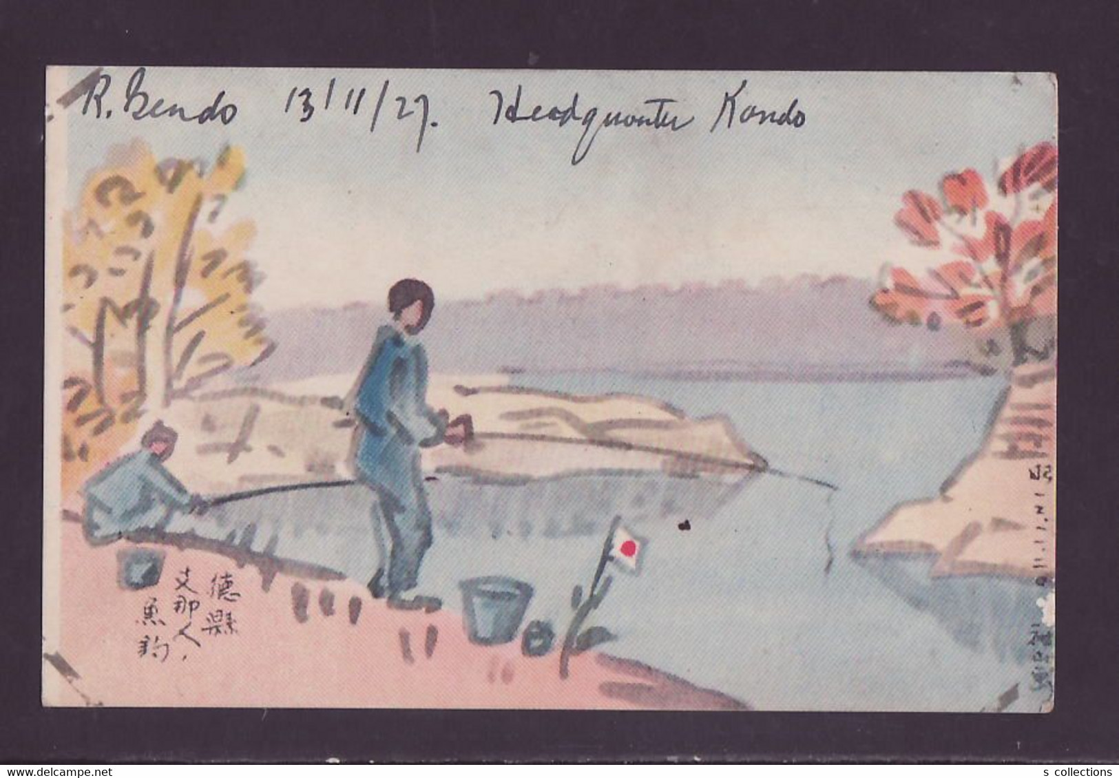 JAPAN WWII Military Fishing Of The Chinese De Country Picture Postcard Central China CHINE WW2 JAPON GIAPPONE - 1943-45 Shanghai & Nanjing