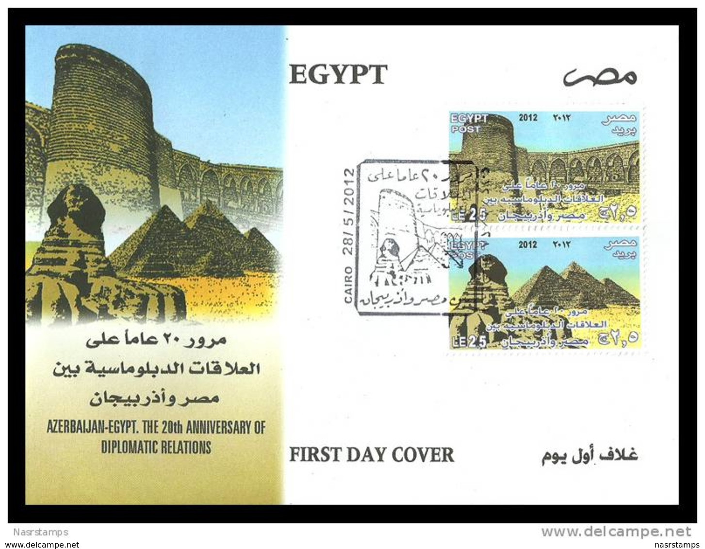 Egypt - 2012 - FDC - ( Joint Issue - Egypt & Azerbaijan - 20th Anniv. Of Diplomatic Relations ) - Egiptología