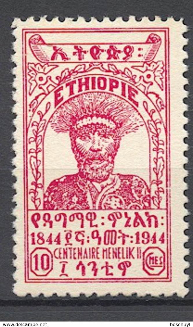 Ethiopia, 1944, Emperor Menelik II, No Gum As Issued, Michel 213 - Ethiopia