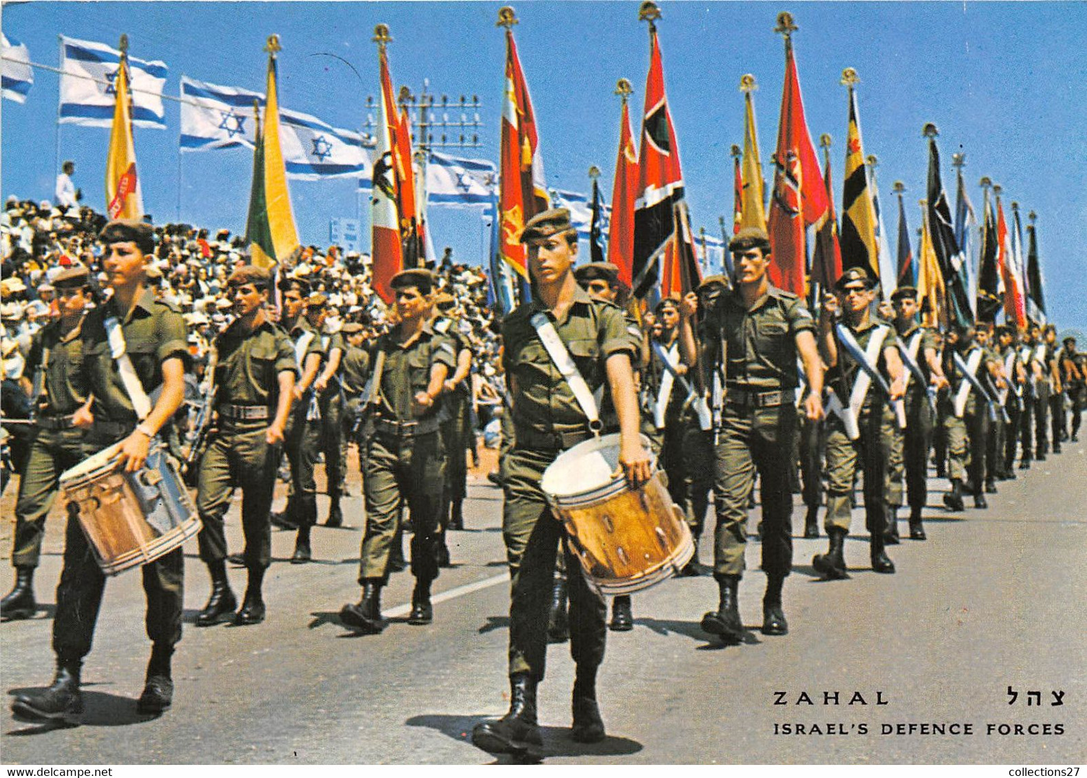 ZAHAL- ISRAEL'S DEFENCE FORCES- LES FORCES DE DÉFENSE D'ISRAËL - Israel