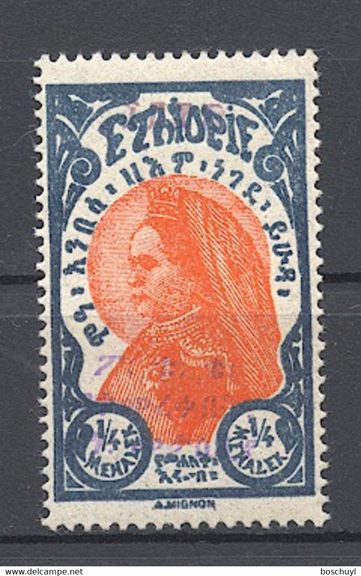 Ethiopia, 1928, New Post Office, Violet Overprint, MNH, Michel 107 - Etiopia