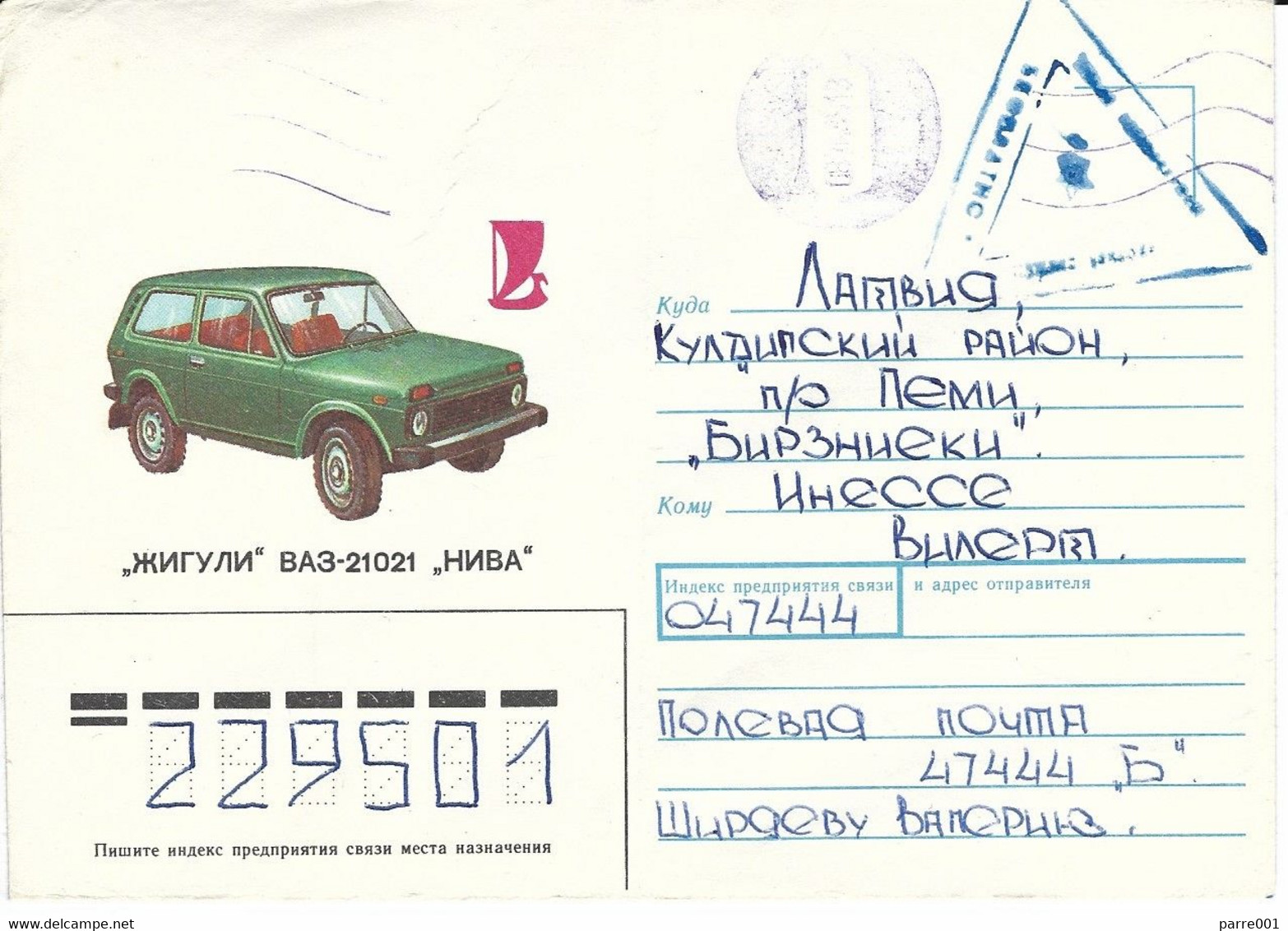 Russia 1989 FPO 47444 Unfranked Soldier's Letter/Free/Express Service Handstamp Lada Car Cover To Kuldigas Latvia - Militaria