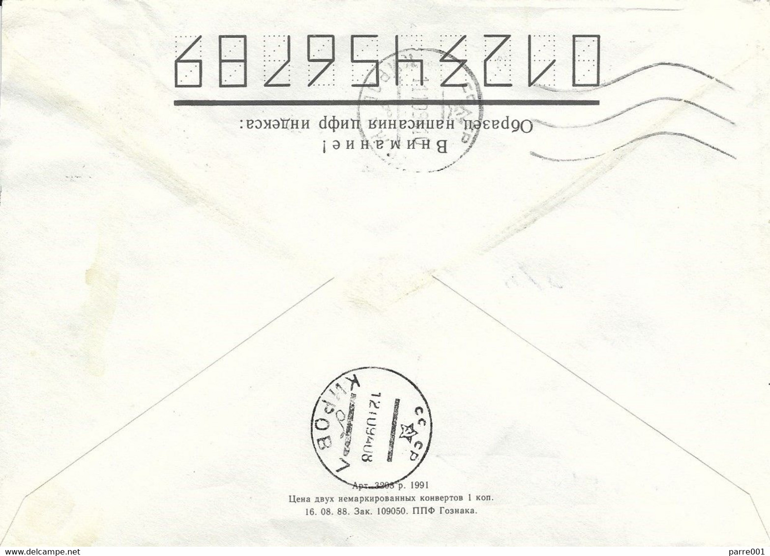 Russia 1994 Khabarovsk (Siberia) Unfranked Soldier's Letter/Free/Express Service Handstamp Cover To Kirov - Briefe U. Dokumente