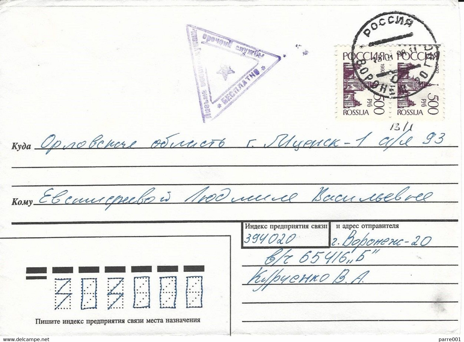 Russia 1998 Voronezh Unfranked Soldier's Letter/Free/Express Service Handstamp Franked Cover To Mtsensk - Covers & Documents