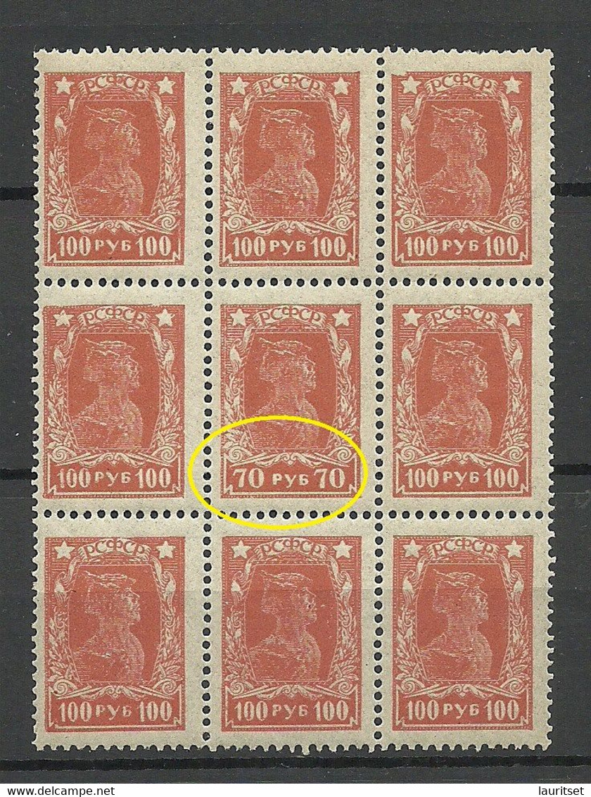 RUSSLAND RUSSIA 1923 Michel 211 A Incl ERROR Variety Abart "70 K" In The Middle As 9-block MNH - Errors & Oddities