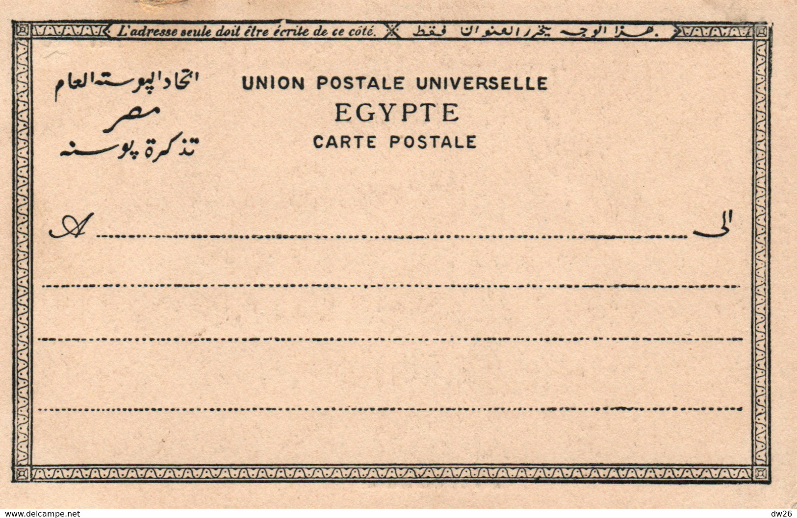 Port Saïd - Rue Du Commerce Hôtel Continental Cairo - Carte Lichtenstern & Harari Non Circulée - Cairo