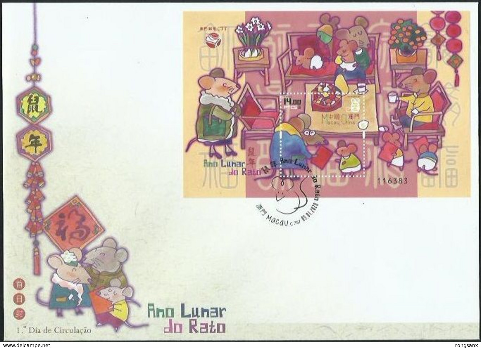 2020 MACAO/MACAU YEAR OF THE RAT MS FDC - FDC