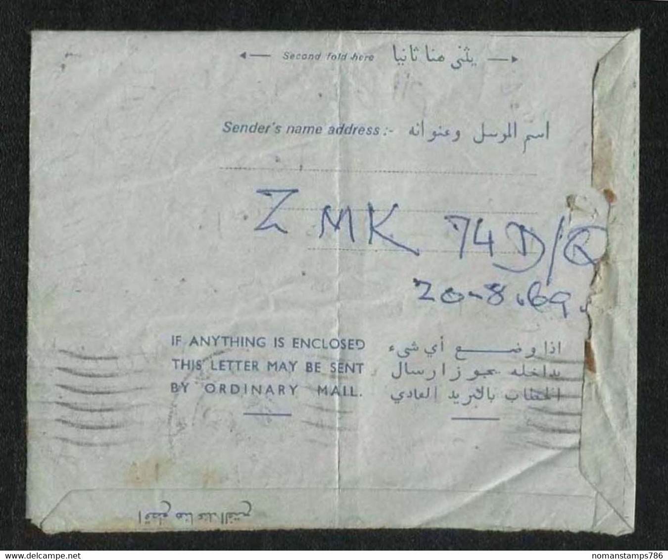 Qatar 1969 Air Mail Postal Used Aerogramme Cover Qatar To Pakistan - Qatar