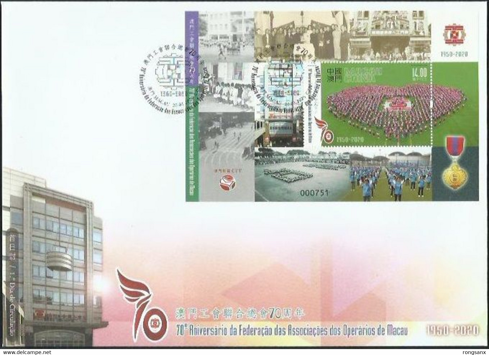 2020 MACAO/MACAU 70 ANNI OF Federation Of Trade Unions MS FDC - FDC