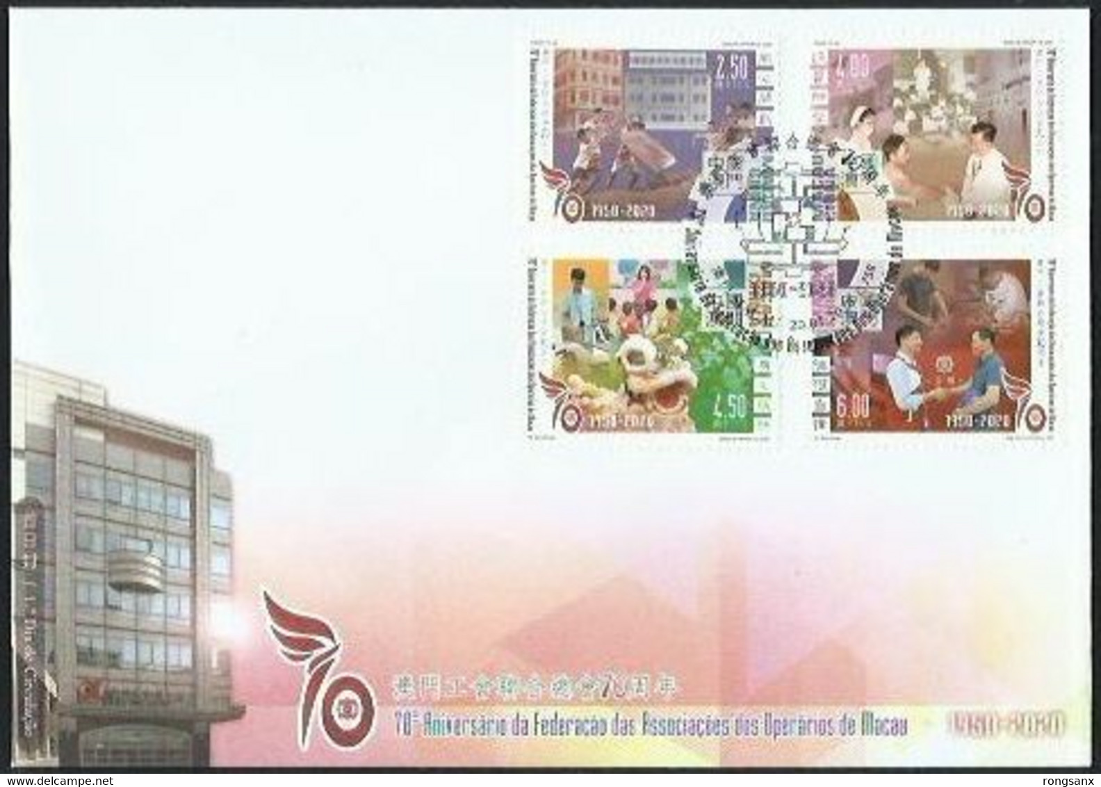 2020 MACAO/MACAU 70 ANNI OF Federation Of Trade Unions FDC - FDC