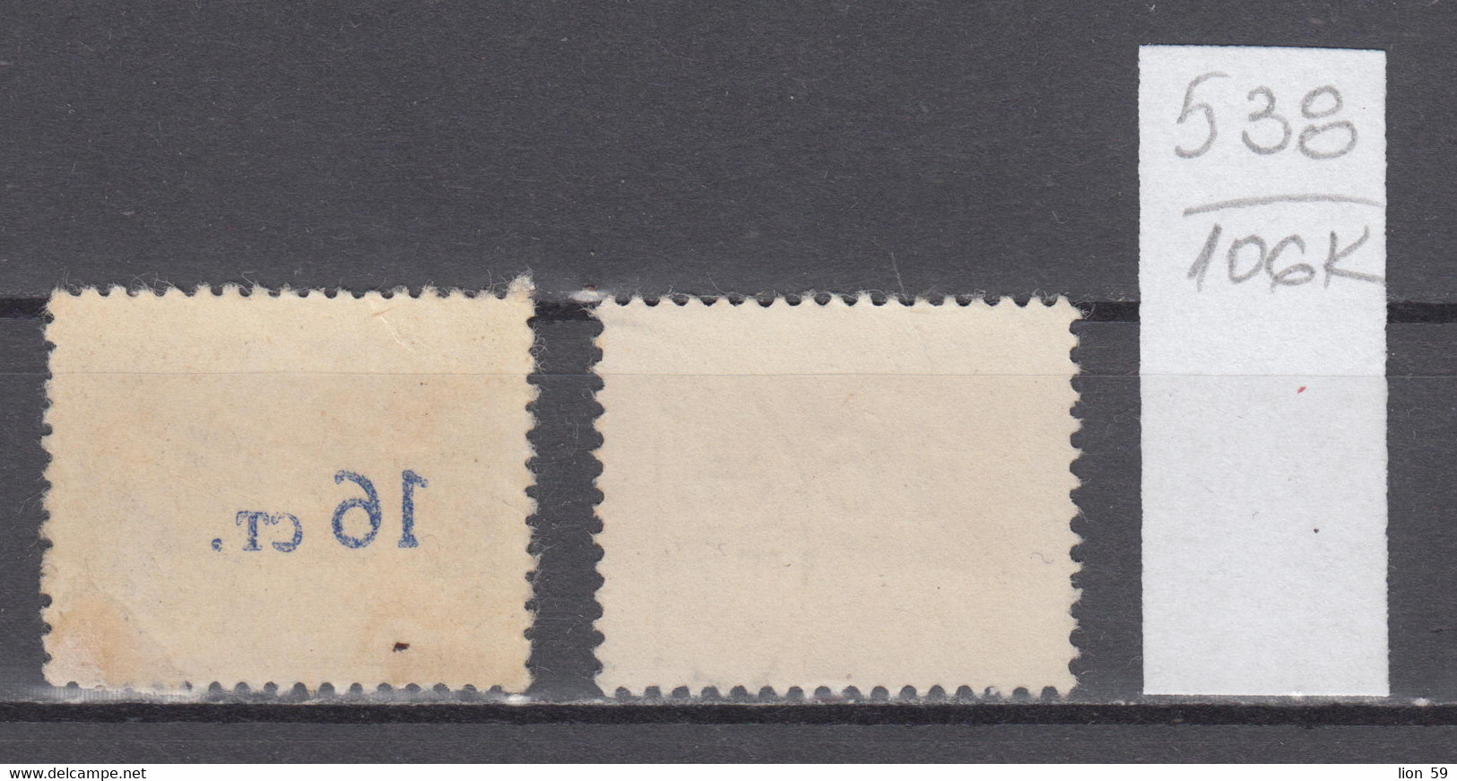 106K538 / ERROR Negative Bulgaria 1955 Michel Nr. 943 I+II Used ( O ) 16 St. / 4 Leva Truck Definitive Issue Overprinted - Errors, Freaks & Oddities (EFO)