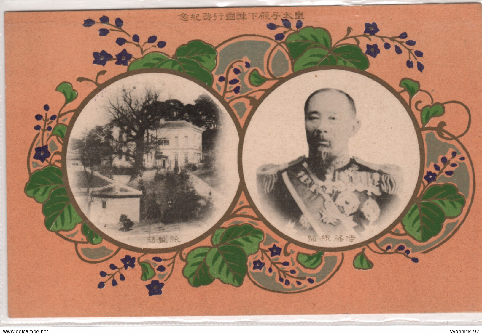Japon _ Sur Carte - 17/01/1907   _  Voir Dos - Gebruikt