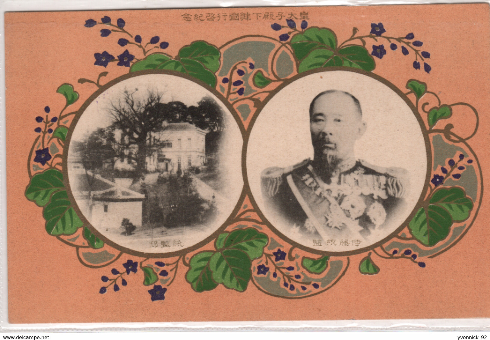 Japon _ Sur Carte - 17/01/1907   _  Voir Dos - Gebraucht