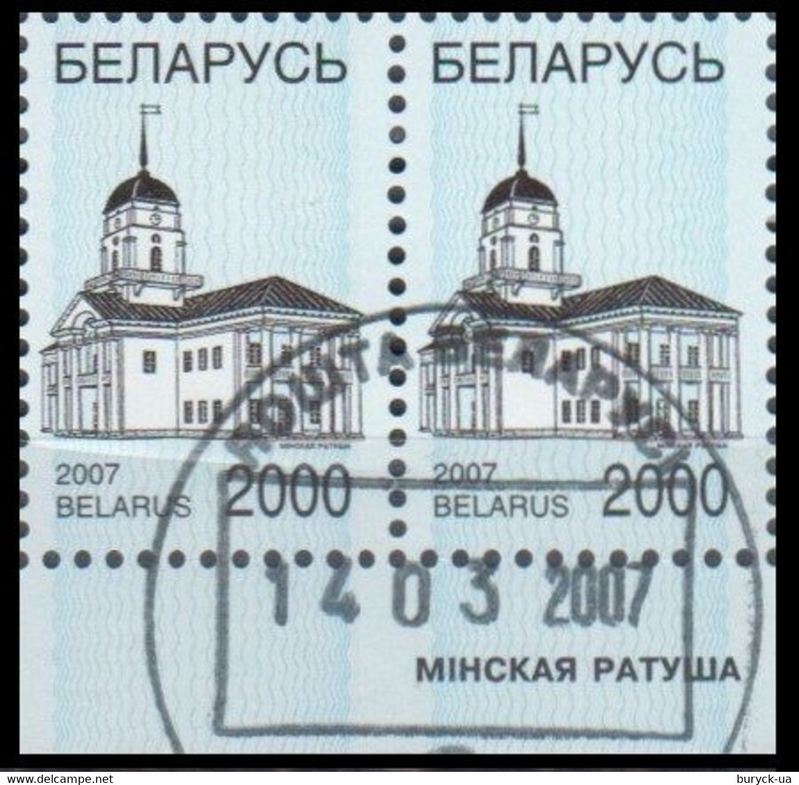 Belarus 2007 Town Hall Of Minsk Architecture MiNr.661v - Belarus