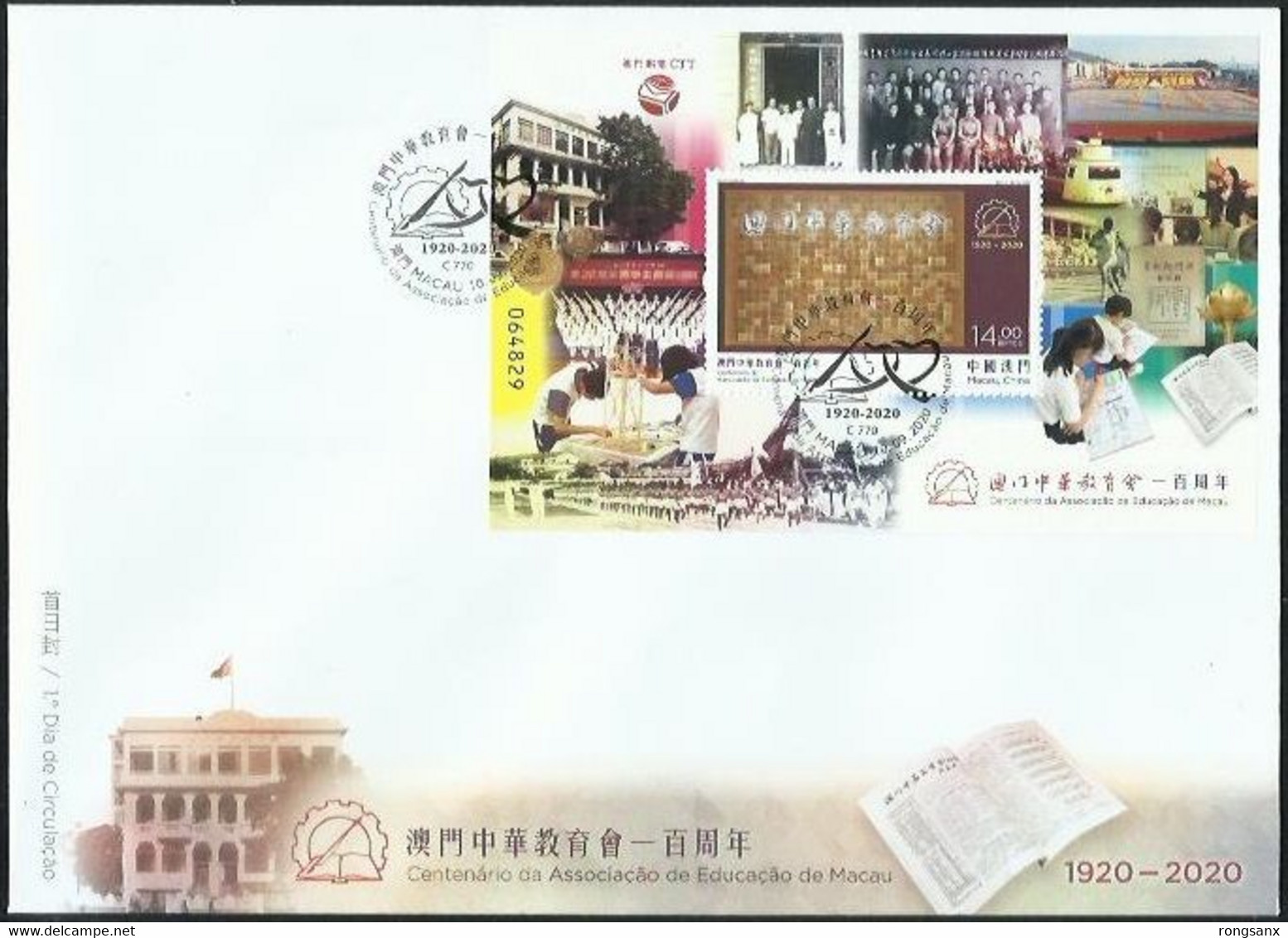 2020 MACAO/MACAU 100 ANNI OF Education Association MS FDC - FDC