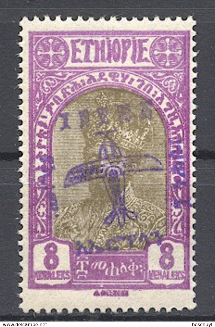 Ethiopia, 1929, Purchase Of First Airplane, Violet Overprint, MNH, Folded, Michel 127 - Äthiopien