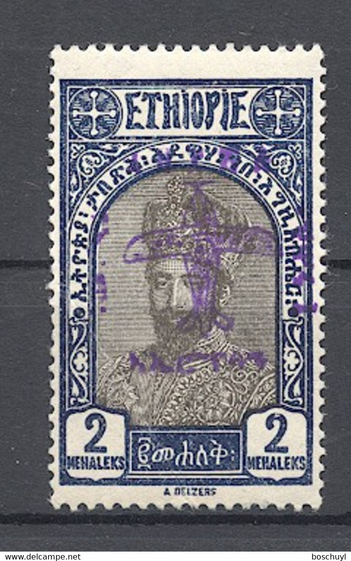 Ethiopia, 1929, Purchase Of First Airplane, Violet Overprint, MNH, Michel 125 - Äthiopien